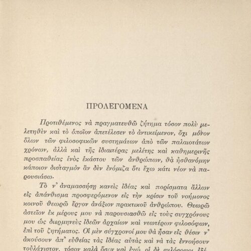 19 x 13 cm; 94 p. + 2 s.p., author’s written dedication to C. P. Cavafy in black ink on front cover, p. [1] title page and 